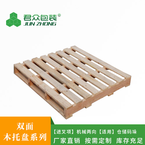 雙面實(shí)木托盤